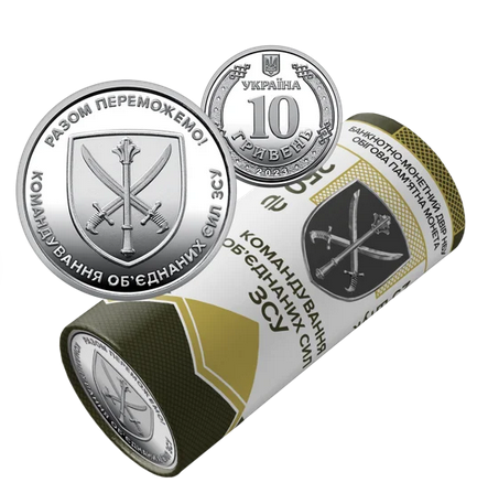 Купити монети можна у сувенірних роликах