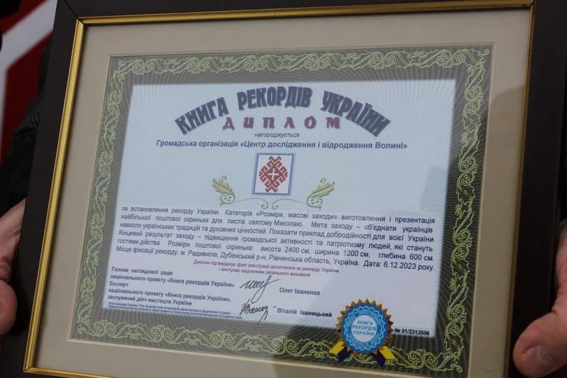 Ви зараз переглядаєте На Рівненщині встановили найбільшу в Україні скриньку для листів святому Миколаю