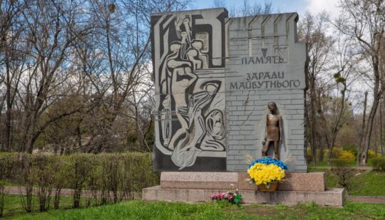 День пам’яті жертв Голокосту 2024