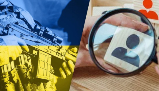 Реєстр військовозобов’язаних в Україні 2024 року