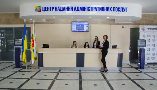 ЦНАП у Рівному відзначає 8 річницю з дня заснування
