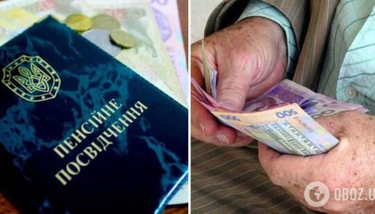 Пенсії перерахували всім українцям – що буде з 1 січня