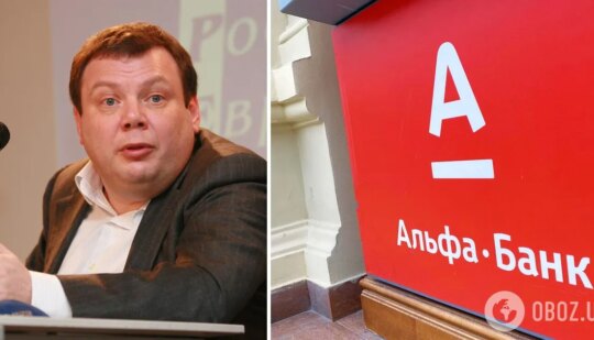 Альфа-Банк – українські хакери злили дані – база Альфа-Банк скачати