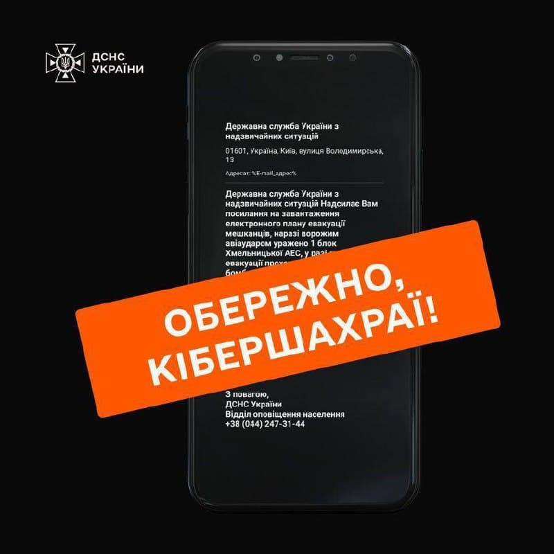 Ви зараз переглядаєте Будьте обачні: у мережі розповсюджують фейк про «ураження Хмельницької АЕС»