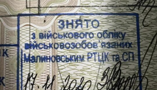 Батько 8-ми дітей з Одеси не зміг виїхати з України через помилку в документі