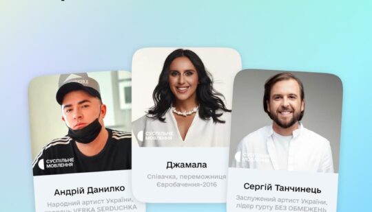 Українці обрали журі Нацвідбору на «Євробачення-2024»