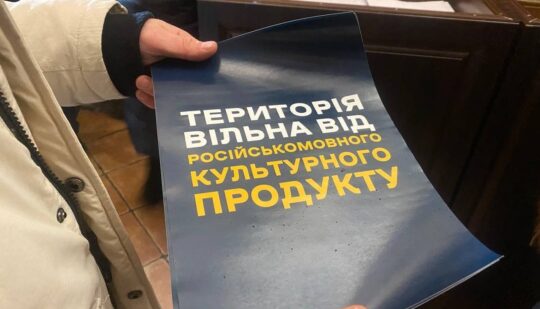 Як українці фінансують війну, споживаючи російський контент (+ІНФОГРАФІКА)