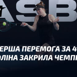 ВІДЕО. Перша перемога за 4 місяці. Як Світоліна закрила чемпіонку АО 2018