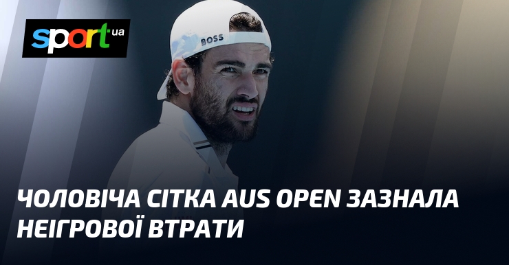 Ви зараз переглядаєте Чоловіча сітка Aus Open зазнала неігрової втрати