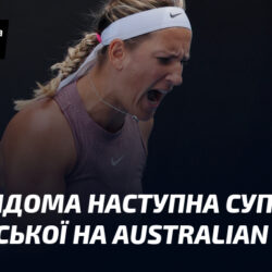 Стала відома наступна суперниця Ястремської на Australian Open