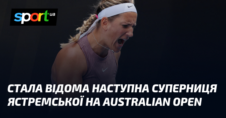 Ви зараз переглядаєте Стала відома наступна суперниця Ястремської на Australian Open
