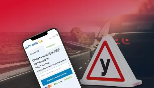 Не помили авто? Отримайте штраф — 1190 гривень