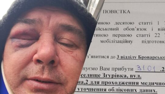 На Київщині новий скандал через ТЦК