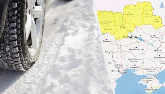 Погода 9 лютого – у шести областях України оголосили підвищений рівень небезпеки
