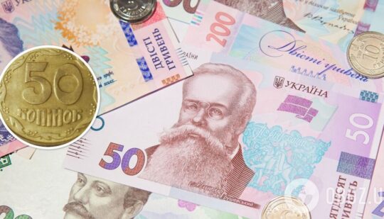 Продати монети України – скільки заплатять за 50 копійок – де можна продати старі монети