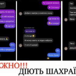 В один день шахраї ошукали п’ятьох жителів Рівненщини