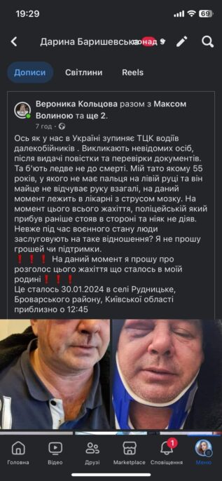 Історія про побиття водія у селі Рудницьке від його доньки / фото Вероніка Кольцова Facebook