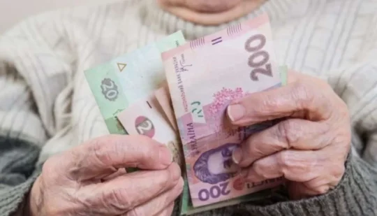 До уваги жителів Рівненщини: з 1 березня пенсії підвищать