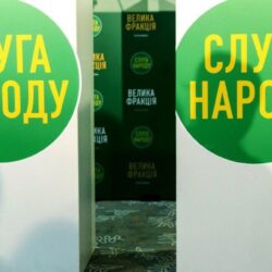 200 тис. військовим і спроби РФ купити депутатів: про що Зеленський говорив на зустрічі зі “слугами”