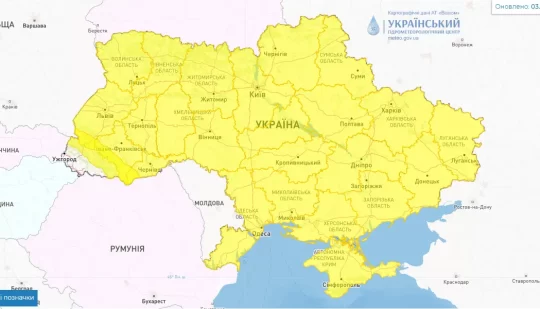 В Україні оголошено І рівень небезпечності (карта)
