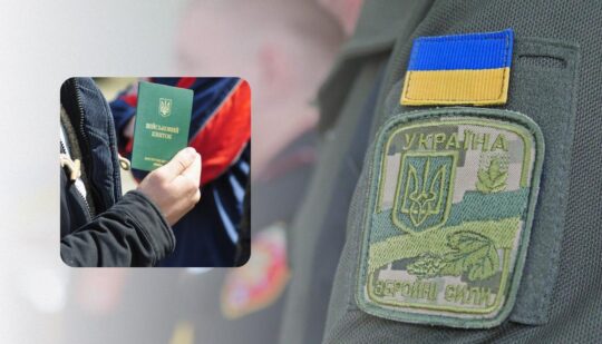 Мобілізація в Україні – коли у ВР завершать розгляд правок до законопроекту