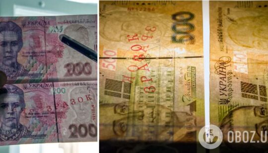 Фальшиві гроші в Україні – які гривні підробляють – українцям підсовували фальшиві 200 грн