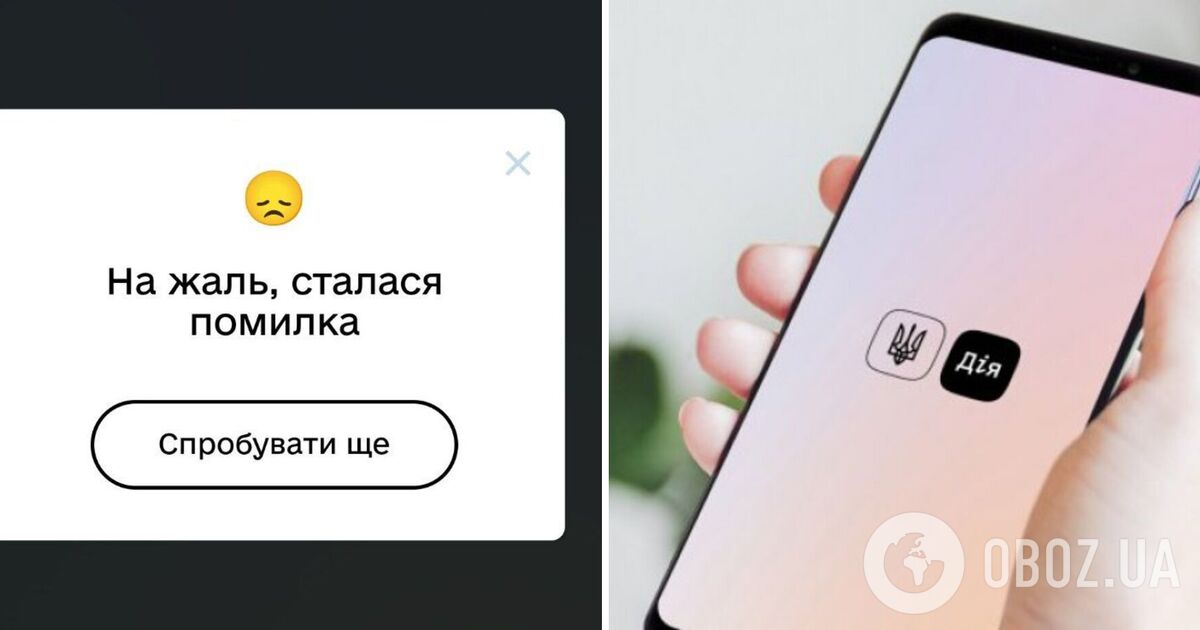 Ви зараз переглядаєте У Дії стався збій – чому не працює застосунок