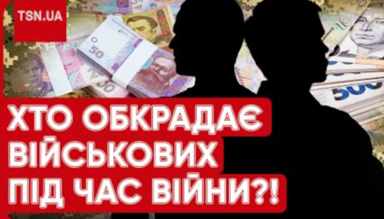 Скандали в ЗСУ та Міноборони: кого скрутили цього разу і куди подівся Резніков