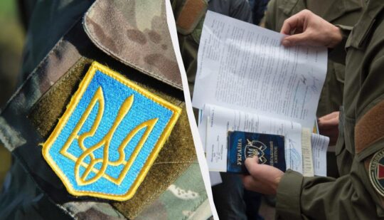 Закон про мобілізацію – за порушення військового обліку можуть накласти серйозні штрафи