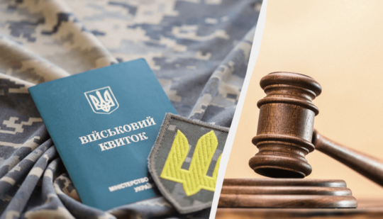 Ухилення від мобілізації – в Україні засудили батька сімох неповнолітніх дітей