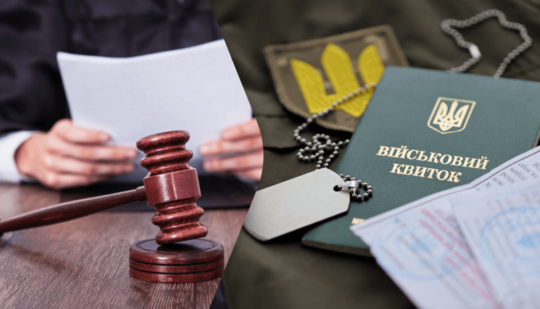 Мобілізація в Україні – у Хмельницькій області судили ухилянта