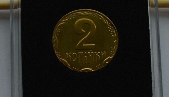 Продати монети України – 2 копійки продали за 21 тисячу – як розпізнати дорогу монету