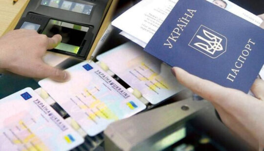 До уваги жителів Рівненщини: не вірте шахраям та оформляйте документи лише у ДМС