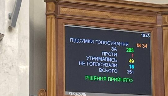 Верховна Рада схвалила в другому читанні законопроєкт про мобілізацію