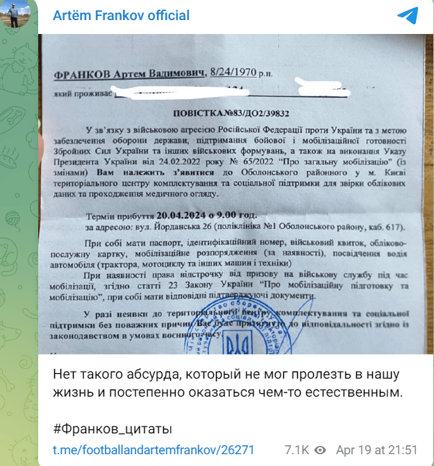 Вигляд повістки, яка прийшла на адресу покійного журналіста / скриншот