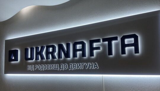 Чистий прибуток “Укрнафти” за 2023 рік склав 23,6 млрд грн – аудит Grant Thornton