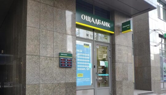 Банки України закривають відділення – Гетманцев назвав причини