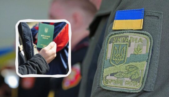 Новий закон про мобілізацію в Україні 2024