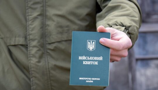 Робота ТЦК та СП – військові розповіли про труднощі під час спілкування з людьми — УНІАН