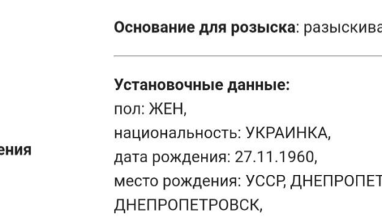 Росія оголосила в розшук Юлію Тимошенко