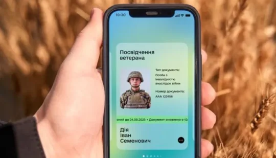 Дія додала посвідчення ветерана