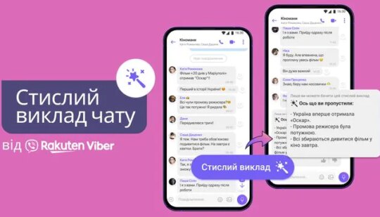 Rakuten Viber додає стислий зміст переписки до групових чатів