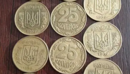 Продати монети України – 25 копійок 1992 року – які старі копійки дорогі