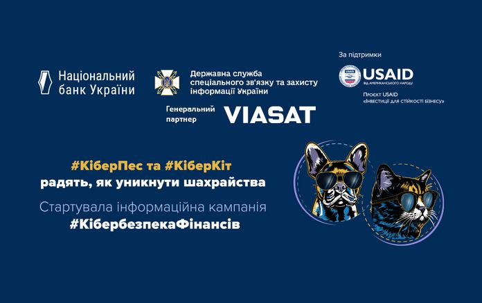 Ви зараз переглядаєте VIASAT стала партнером кампанії з платіжної безпеки