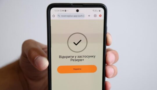 Як через Резерв+ отримати військово-обліковий документ