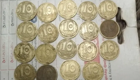 Продати дорого монети України – 10 копійок 1992 року ціна – як розпізнати дорогу копійку