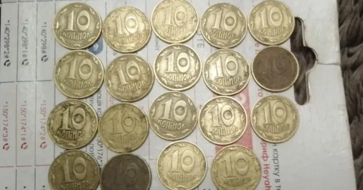 Ви зараз переглядаєте Продати дорого монети України – 10 копійок 1992 року ціна – як розпізнати дорогу копійку