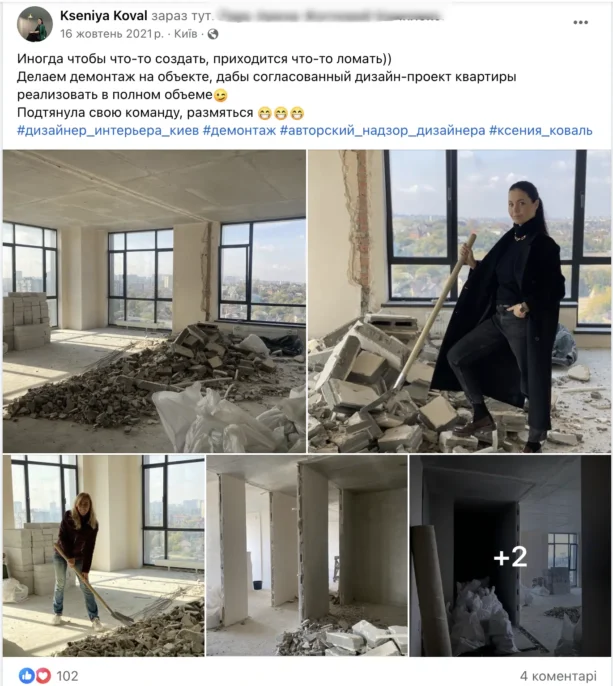 Пост Ксенії Коваль