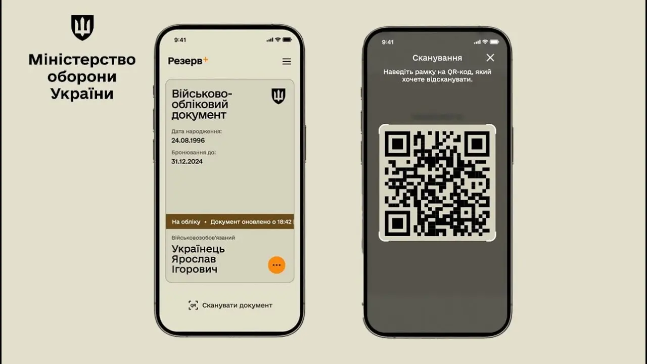 Ви зараз переглядаєте Новий формат повісток з QR-кодом в Україні: що зміниться для громадян